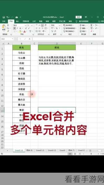 Excel 单元格文本连接与合并秘籍大公开