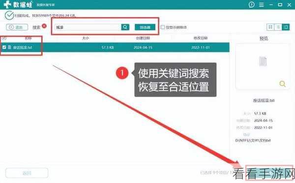 轻松掌握牛学长 Windows 数据恢复工具使用秘籍