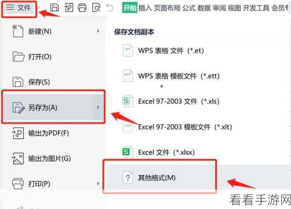 轻闪 PDF 在线转换 PDF 为 Excel 秘籍大公开