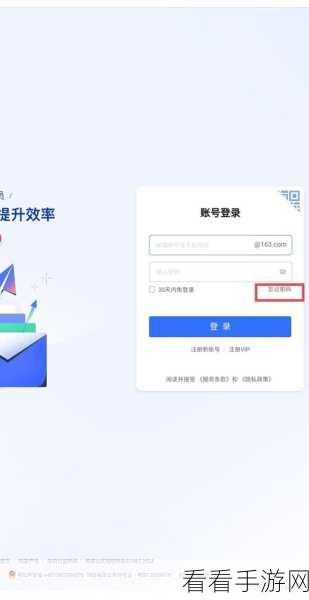 网易邮箱大师电脑版撤回邮件秘籍大公开
