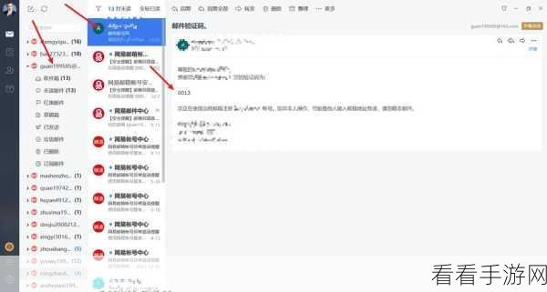 网易邮箱大师电脑版撤回邮件秘籍大公开