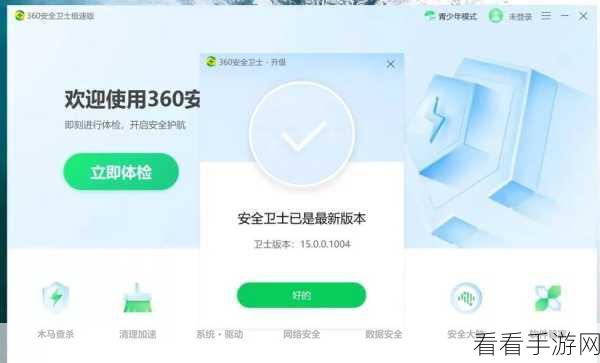轻松搞定 360 安全卫士青少年模式设置秘籍