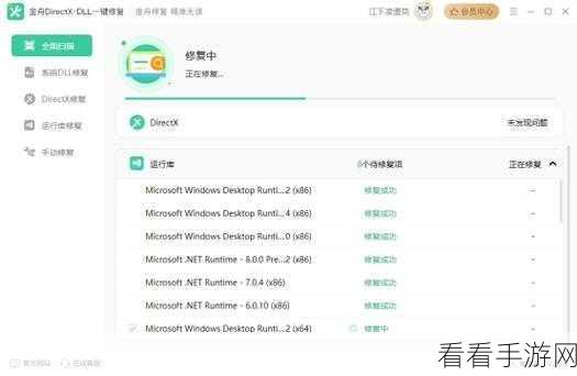 轻松搞定!360 安全卫士修复 DLL 文件秘籍