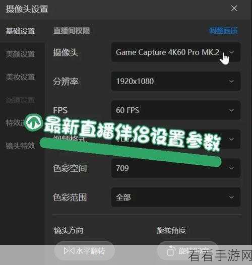 斗鱼直播伴侣零延迟设置秘籍大公开