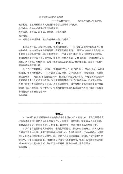 语音广告制作专家新建段落秘籍大公开