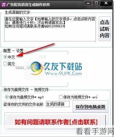 语音广告制作专家新建段落秘籍大公开