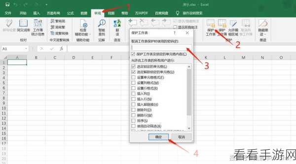 掌握 WPS 表格条件设定,让固定值轻松呈现