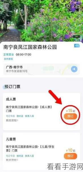 铁路 12306 订餐秘籍，一站式流程指南