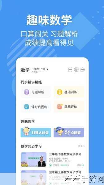 轻松搞定！e 英语宝绑定手机号修改秘籍