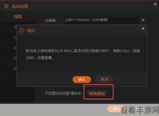 斗鱼直播伴侣画面清晰度设置秘籍大公开