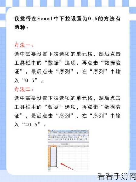 轻松搞定!WPS Excel 单元格三角下拉选项设置秘籍