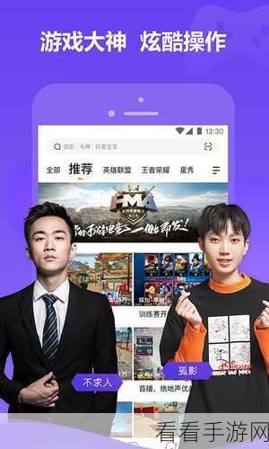 轻松搞定!虎牙直播电脑版历史记录删除秘籍