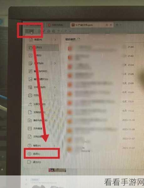 WPS 未保存文档的神奇恢复秘籍