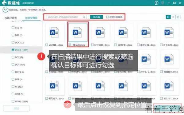 WPS 未保存文档的神奇恢复秘籍