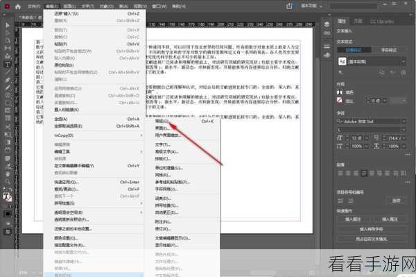 Adobe InDesign 背景图片设置秘籍大公开
