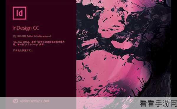 Adobe InDesign 背景图片设置秘籍大公开