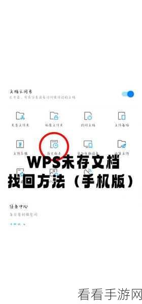 WPS 软件合并文档的秘籍大公开