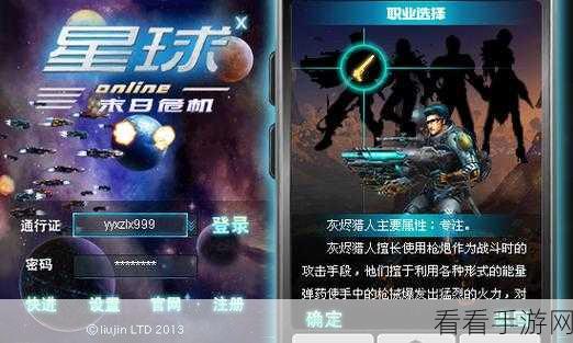 捍卫星球，革新战斗体验的角色扮演手游震撼登场