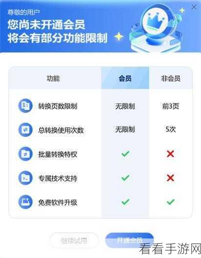 金舟截图软件开通会员秘籍大公开