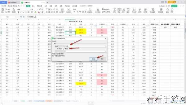 轻松掌握！WPS Excel 表格特定区间数据筛选秘籍