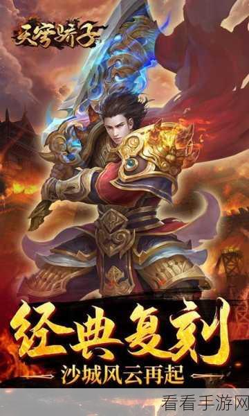 修仙新纪元，天穹守望大型RPG手游震撼登场，探索无尽仙途！