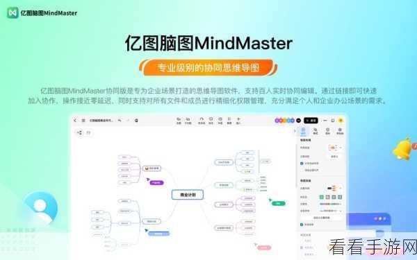 MindMaster 超链接添加秘籍，亿图脑图教程全解析