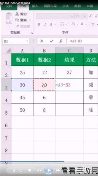 轻松掌握 Excel 表格加减乘除自动计算秘籍