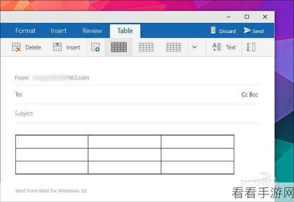 Outlook 表格添加秘籍，轻松搞定正文表格插入