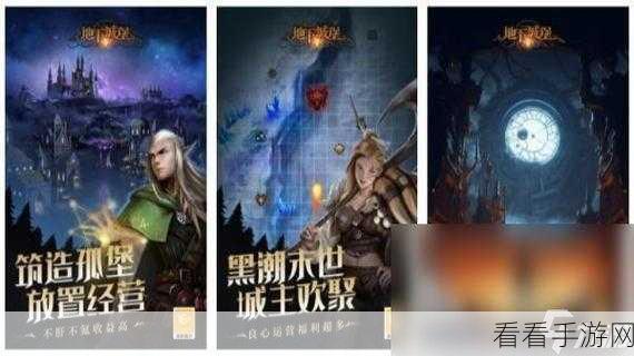 经典重塑，战斗不息，远征魔界西方魔幻角色扮演手游深度解析