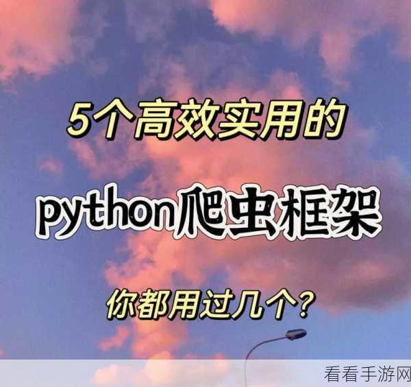 Go 爬虫与 Python 爬虫的巧妙对决