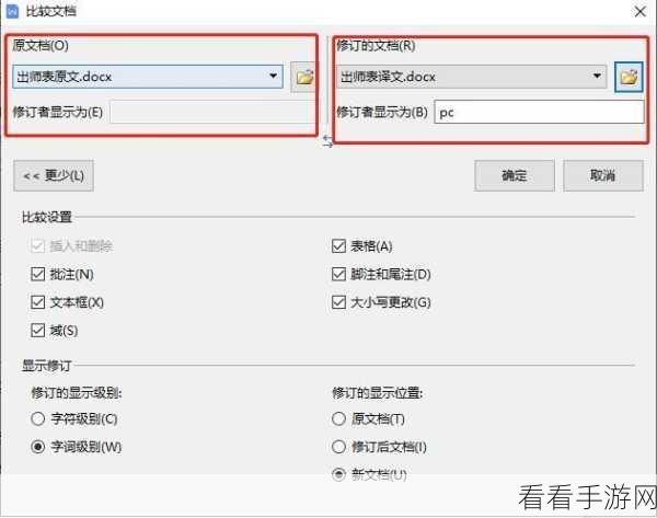 WPS 文档制作秘籍，从新手到高手的进阶之路