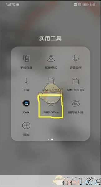 手机 WPS 文档安全锁设置秘籍