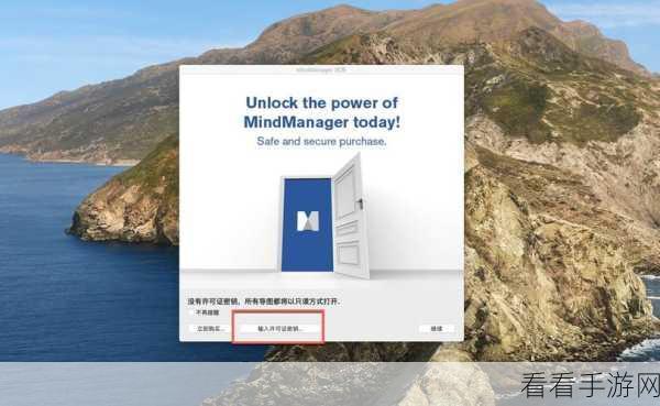 MindManager 轻松导出图像秘籍