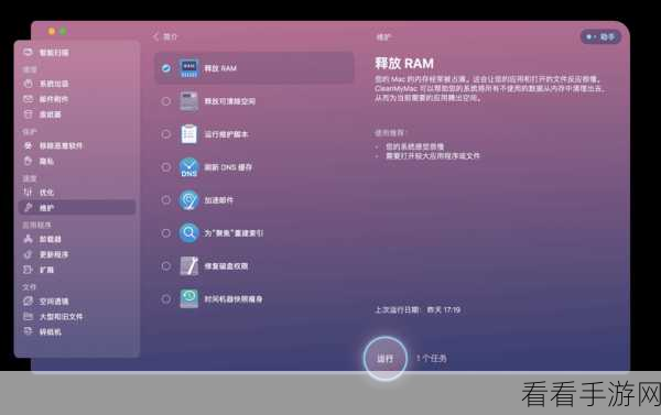 Mac 系统升级指南，轻松迈向最新版