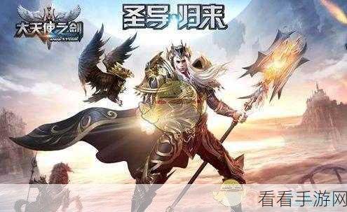 卓越大天使，无限钻石版动作竞技RPG手游震撼来袭！