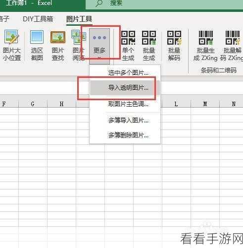 轻松搞定 Excel 背景图片更换，你学会了吗？