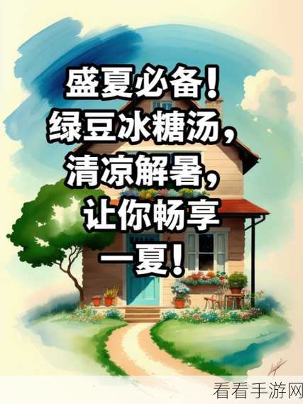 夏日清凉来袭！夏日榨果汁安卓版下载，畅享休闲益智新体验