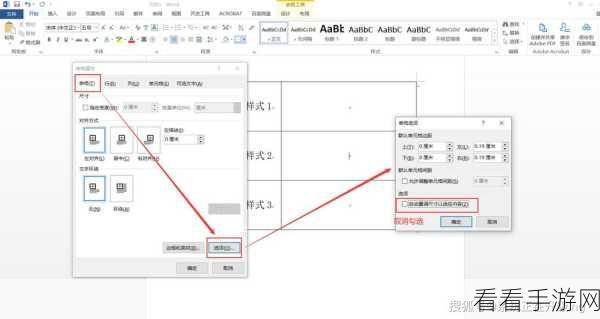 轻松搞定！WPS Word 表格嵌入图片秘籍