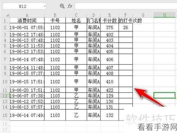 WPS Excel 单元格位置移动秘籍，整行整列轻松挪移不替换