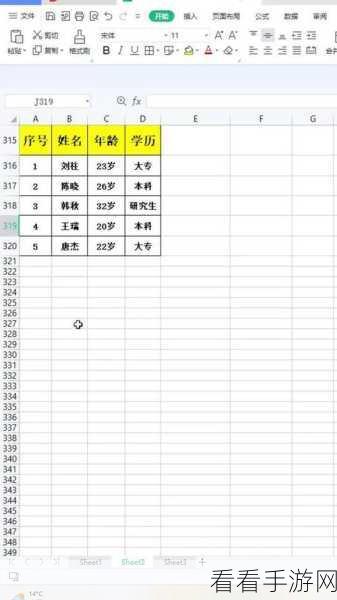 WPS Excel 单元格位置移动秘籍，整行整列轻松挪移不替换