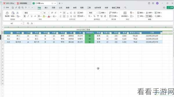 轻松掌握！WPS Excel 图表柱子颜色更改秘籍