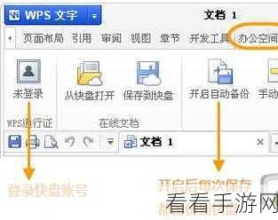 WPS 文档意外删除？别怕，恢复秘籍在此！