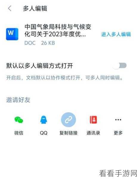 轻松破解 WPS 文档加密的秘诀大公开