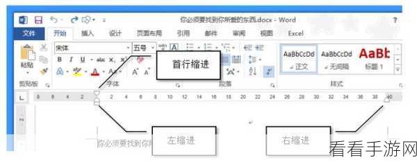 WPS 文档标尺的神秘消失与找回秘诀