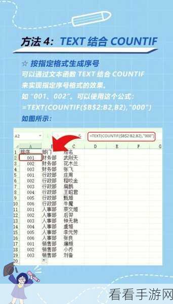 轻松搞定 Excel 表格作者名字添加，秘籍在此！