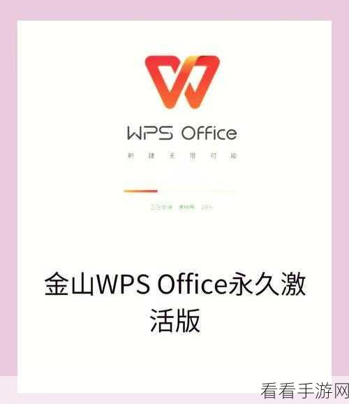 轻松搞定！WPS 云文档删除全攻略