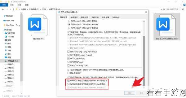 轻松搞定 WPS 文档结构设置秘籍