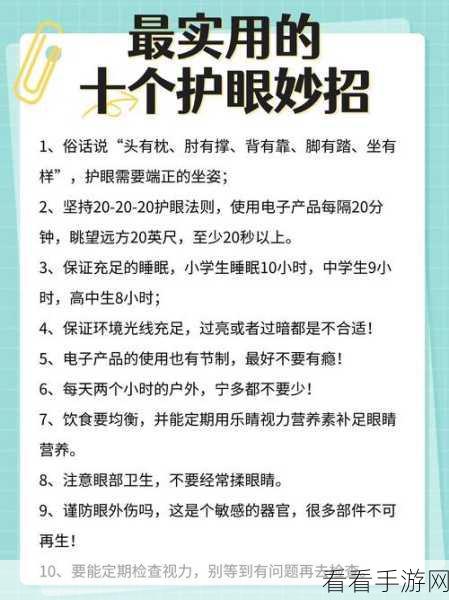 轻松开启 360 安全卫士护眼模式，守护您的双眼