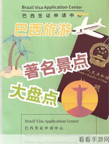 巴西风情燃爆指尖，世界城市建设巴西篇2019沙盒探索游戏深度解析