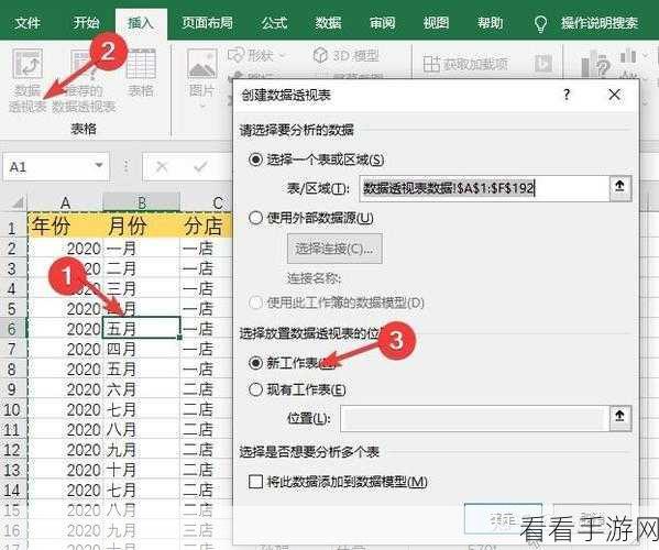 Excel 数据透视表镶边行设置秘籍，隔行变色轻松搞定